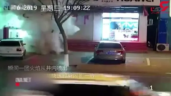 لحظه انفجار فاضلاب زیر پای پسربچه در خیابان + فیلم