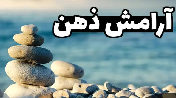 6 ﮐﻠﯿﺪ ﻃﻼﯾﯽ ﺁﺭﺍﻣﺶ کدامند؟