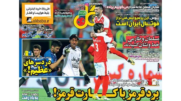 
رکورد 16 ساله به باد رفت/ لعنت به بی سوادی فوتبال/ باوجود های شجاع!
