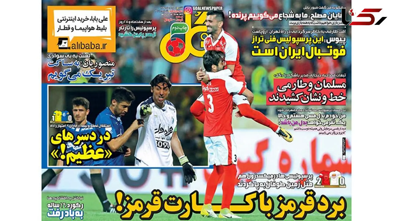 
رکورد 16 ساله به باد رفت/ لعنت به بی سوادی فوتبال/ باوجود های شجاع!
