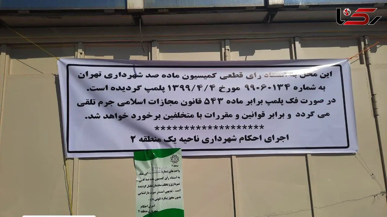 پشت پرده پلمپ بورس تهران  چه بود؟
