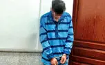 فیلم /قاتل مادرکش : با زنم و پدر و مادرش اختلاف داشتم اما مادرم کشته شد / 3 تا بچه قد و نیم قد دارم / اصلا حالم خوب نیست