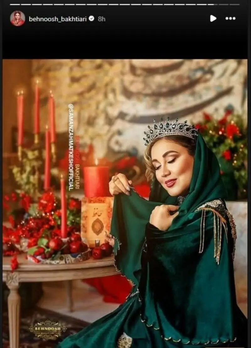 بهنوش بختیاری