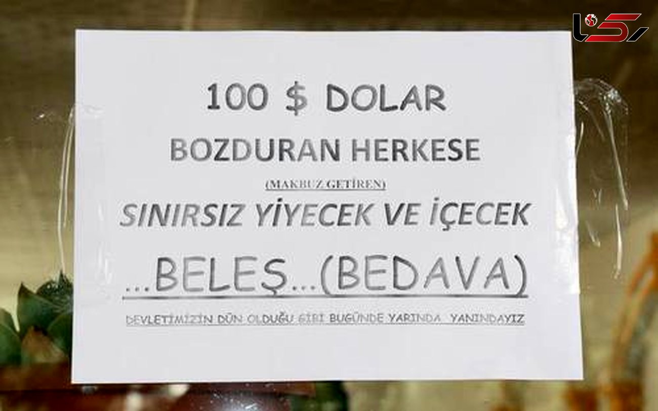 غذا و هتل مجانی در ترکیه برای حفظ لیر
