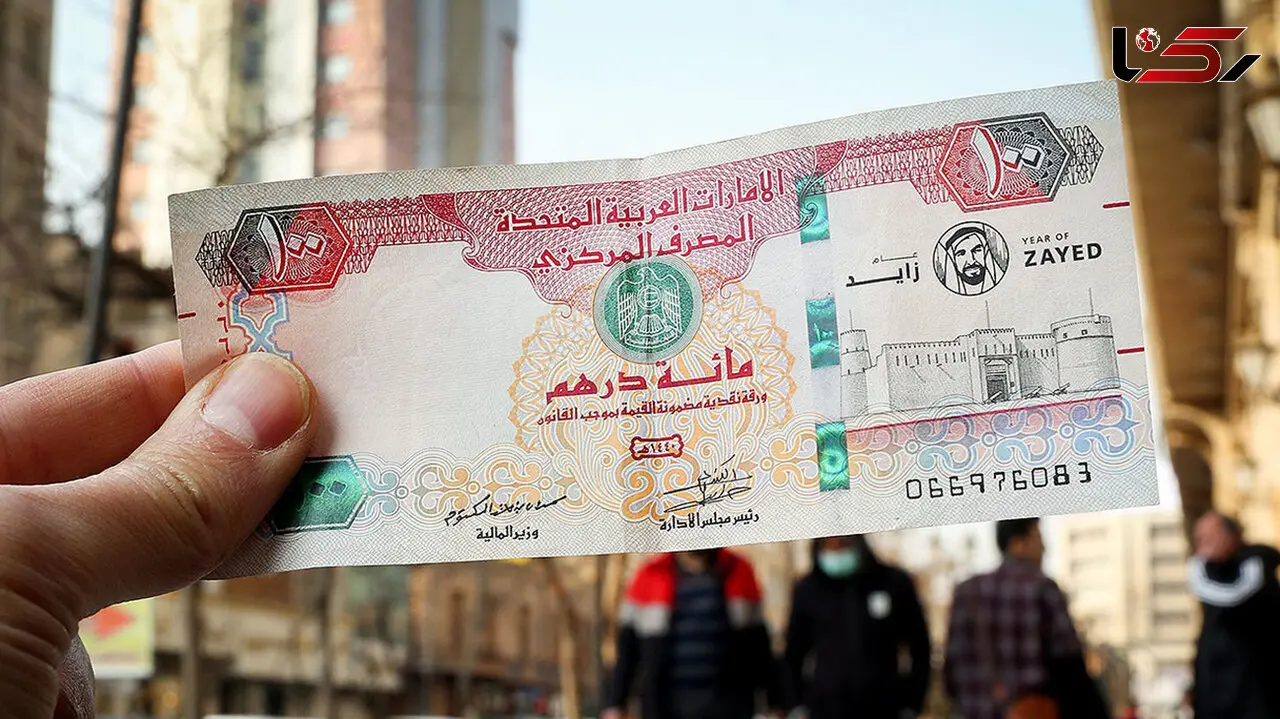 قیمت درهم امارات به تومان، امروز یکشنبه 13 خرداد 1403 