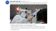  شیوع باکتری تب مالت در چین با نشتی گاز