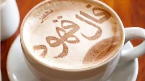فال قهوه شبانه 18 مرداد 1402 + فیلم