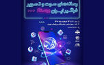 جذب نویسنده و بازیگر و برنامهنویس در نمایشگاه رصتا