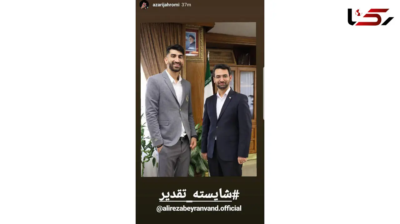 تقدیر وزیر ارتباطات از بیرانوند +عکس