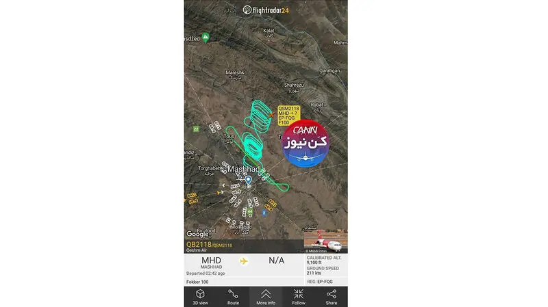 فرودگاه