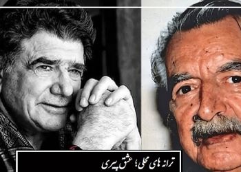 فیلم/ عشق پیری و معرکه‌گیری خراسانی/ با اجرای کاملا پرشور و حال و متفاوت استاد شجریان با لهجه مشهدی