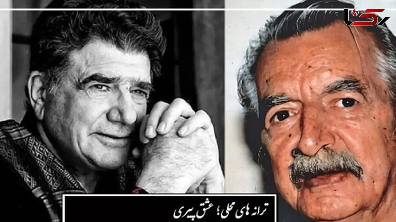 فیلم/ عشق پیری و معرکه‌گیری خراسانی/ با اجرای کاملا پرشور و حال و متفاوت استاد شجریان با لهجه مشهدی