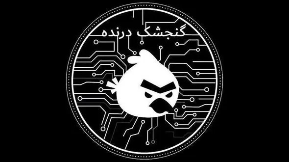 گنجشک درنده را بشناسید ؟! / محل استقرار در اسرائیل !