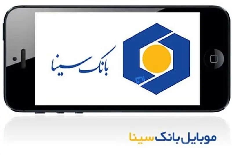 همراه بانک سینا