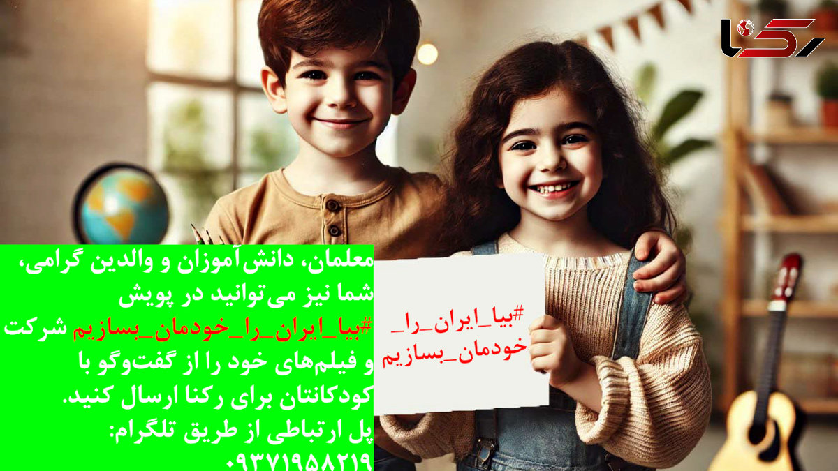 بیا ایران را خودمان بسازیم / تفکیک زباله در مدارس؛ عادت‌سازی برای حفظ محیط زیست + فیلم