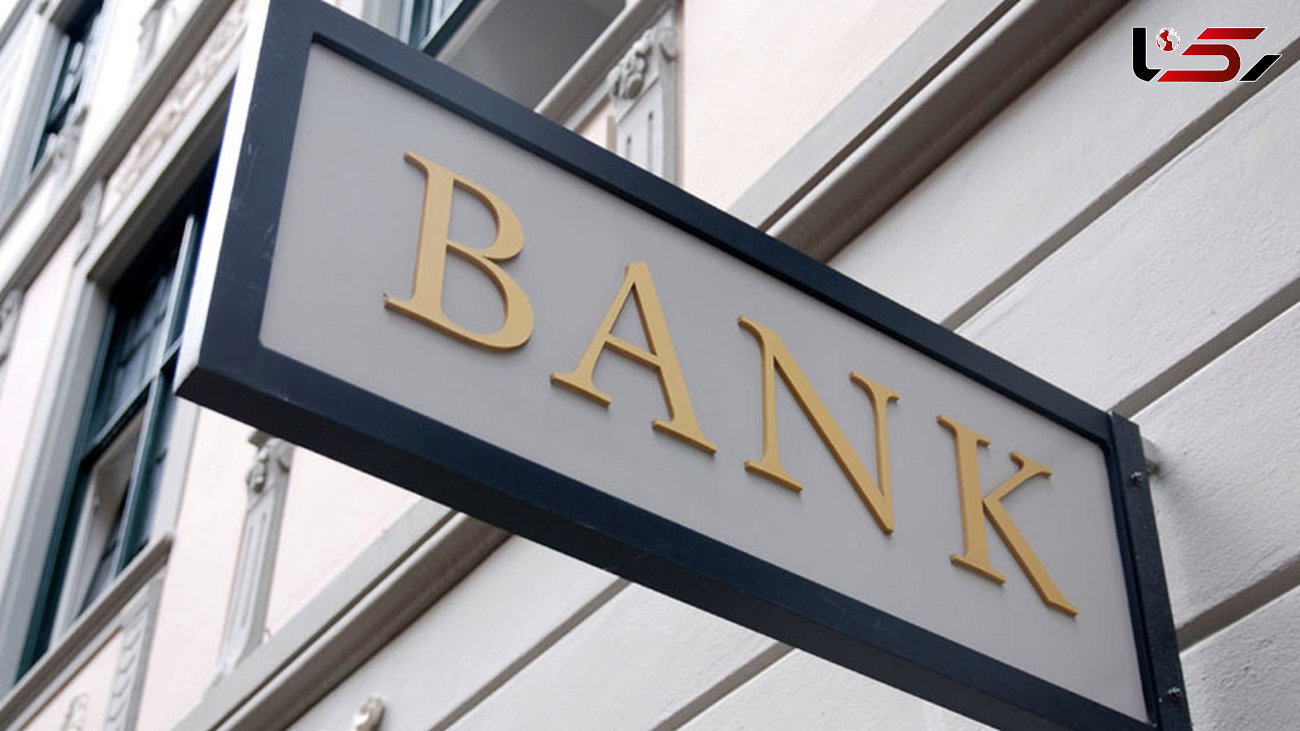  بانک های خارجی در لیست مجوز دارهای بانک مرکزی