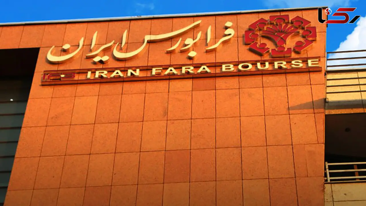 تغییر ﺣﺠﻢ ﺳﻔﺎرش ها و قیمت سهام فراﺑﻮرسی، از شنبه