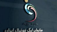 اعلام تقویم نقل و انتقالات فصل آینده لیگ برتر