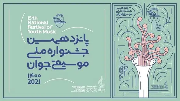 هنرمندان جوان موسیقی قوچانی خوش درخشیدند