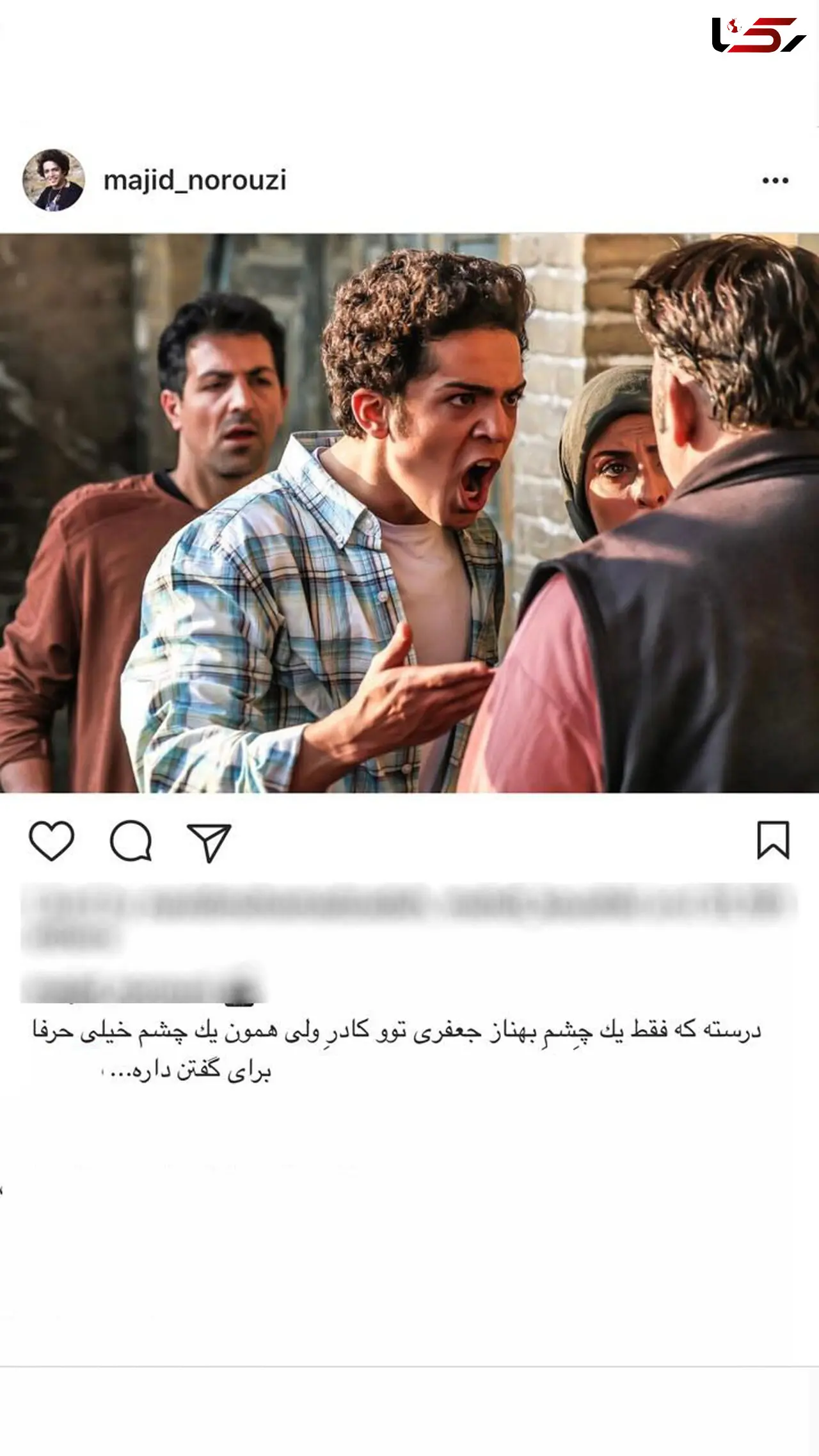 حمایت بازیگر جوان تلویزیون از بهناز جعفری!