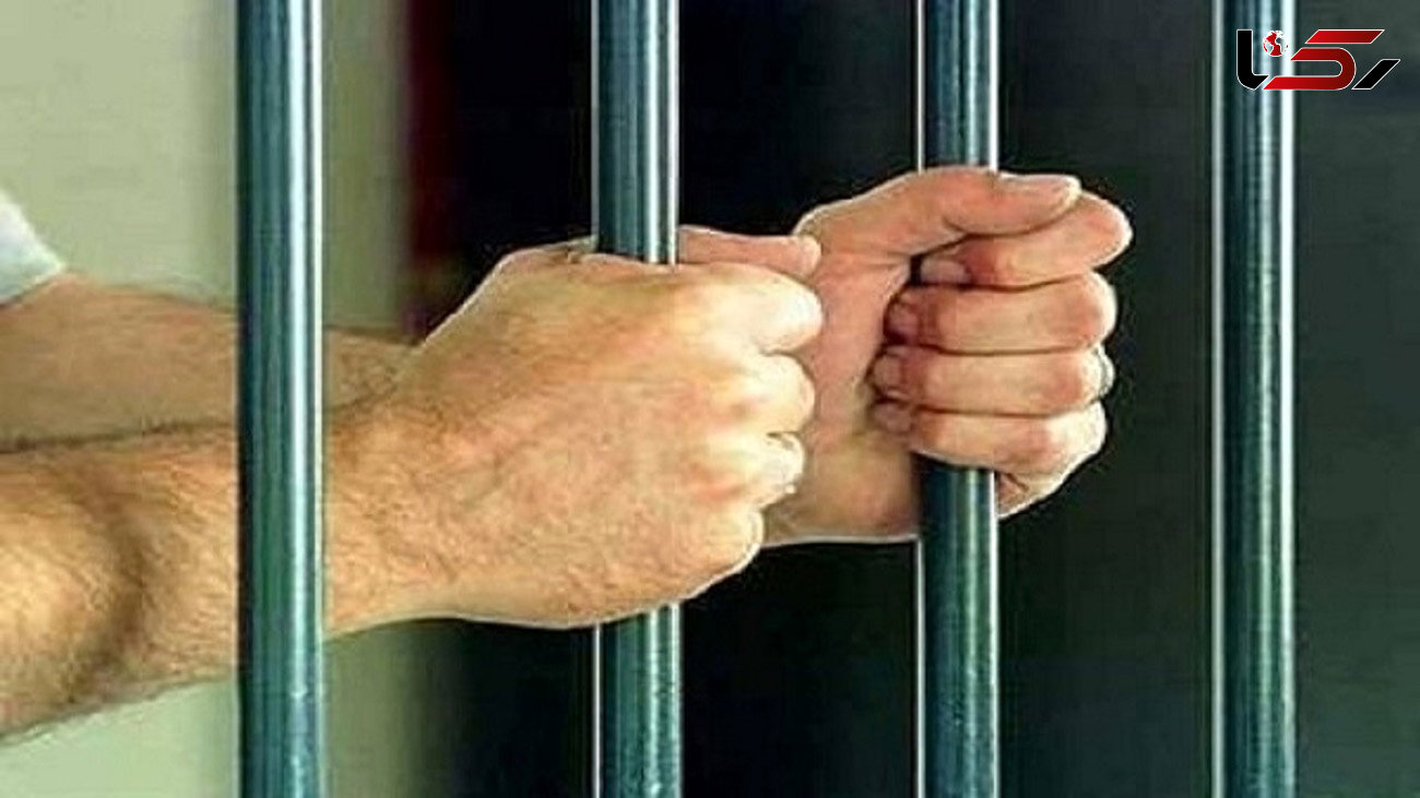 زندانیان ایرانی که سال‌ها در زندان‌های مخوف خارجی گرفتار بودند