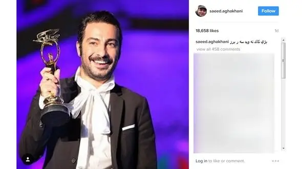 حمایت همه جانبه سعید آقاخانی از نوید محمدزاده بعد از برنامه پرحاشیه دورهمی+ عکس