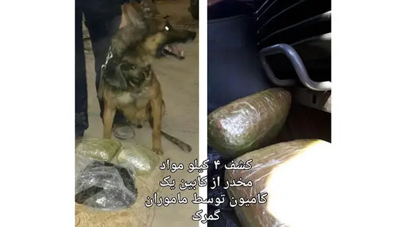 کشف مواد مخدر درگمرک دوغارون