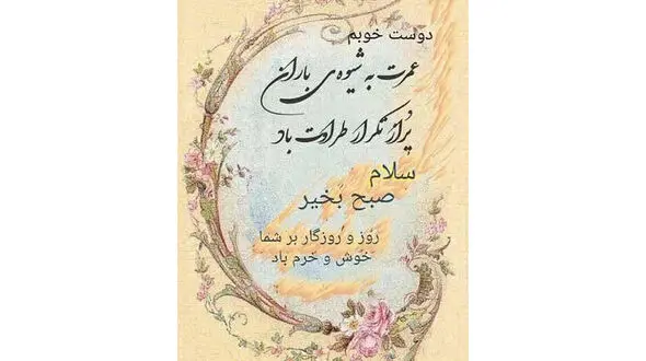 فال روزانه شخصی/ 14 تیر ماه + فیلم
