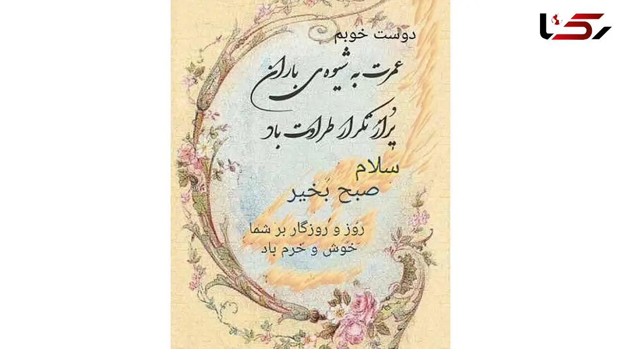 فال روزانه شخصی/ 14 تیر ماه + فیلم