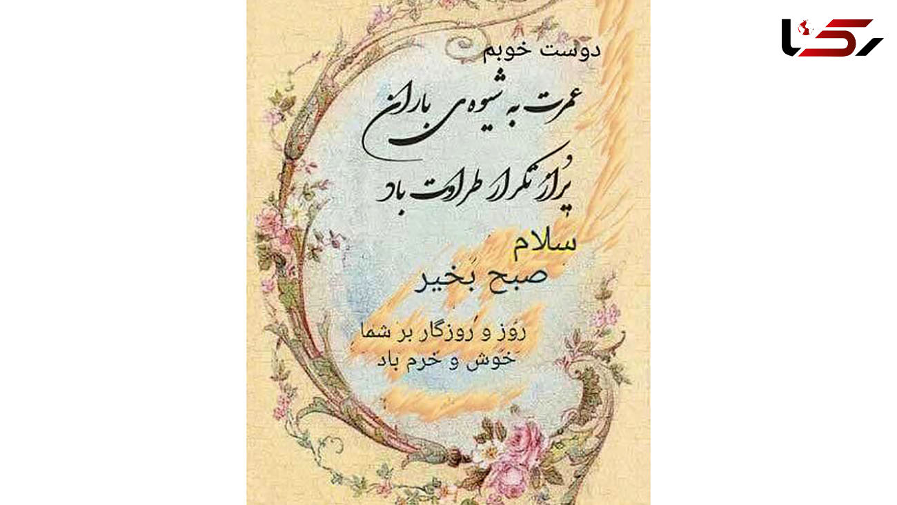 فال روزانه شخصی/ 14 تیر ماه + فیلم