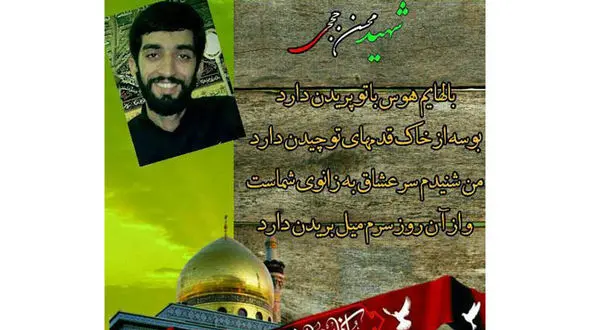 امروز در نجف آباد عزای عمومی اعلام شد