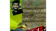 امروز در نجف آباد عزای عمومی اعلام شد