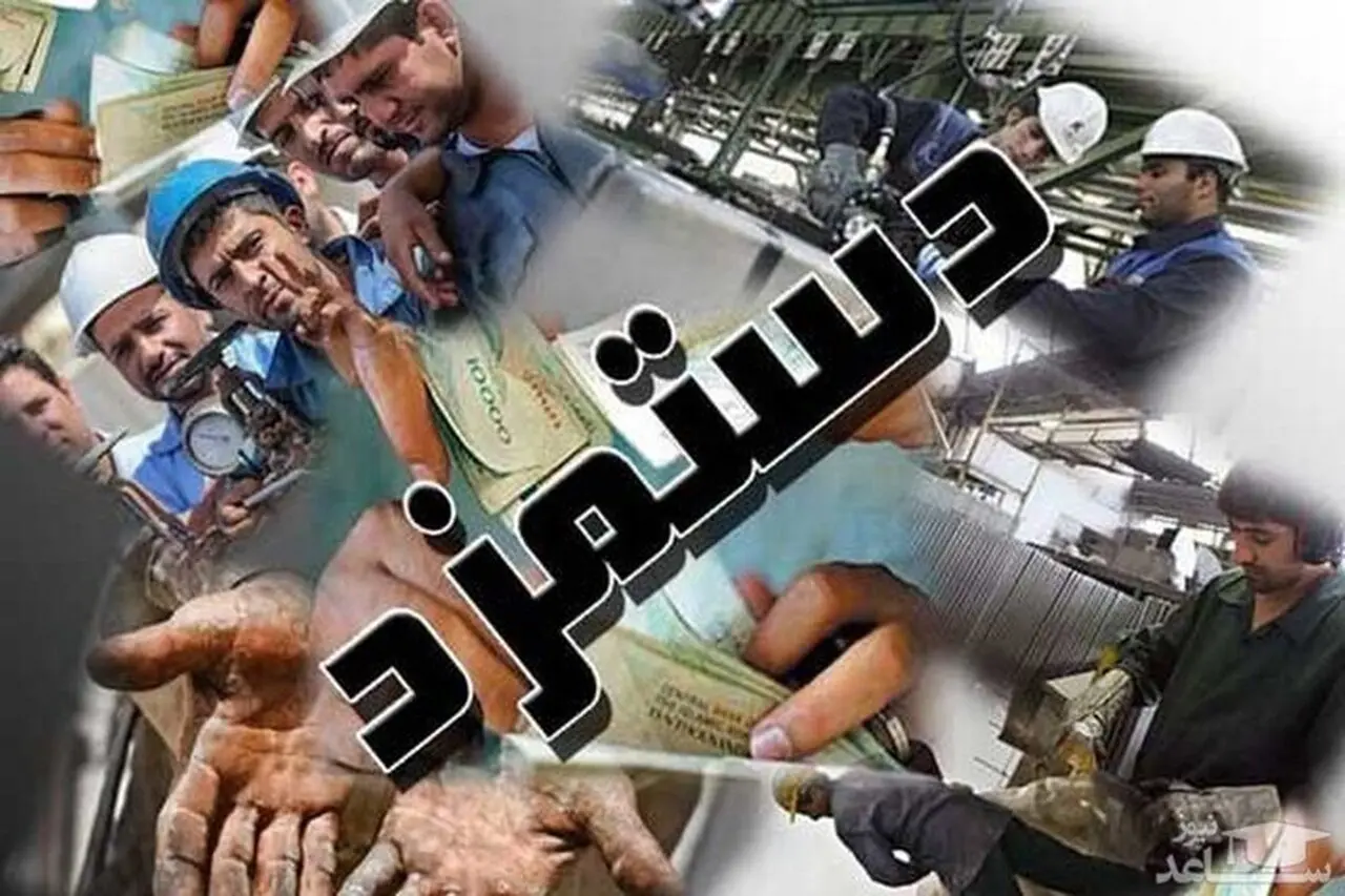 خبر مهم: بازنگری در دستمزد 1405 در راه است