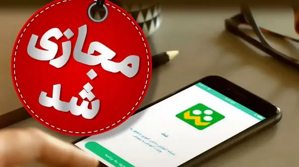 مدارس تهران فردا  و پس فردا غیر حضوری شد 