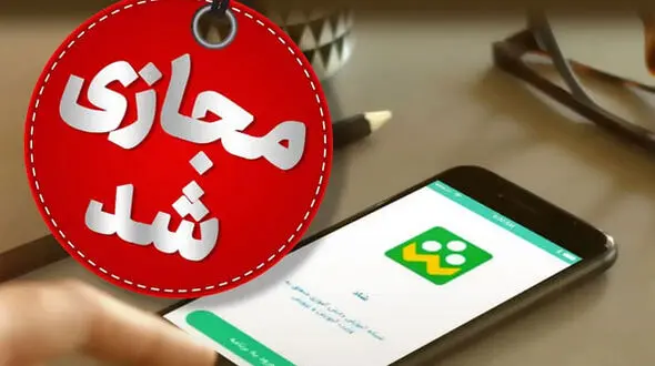 مدارس تهران فردا  و پس فردا غیر حضوری شد 