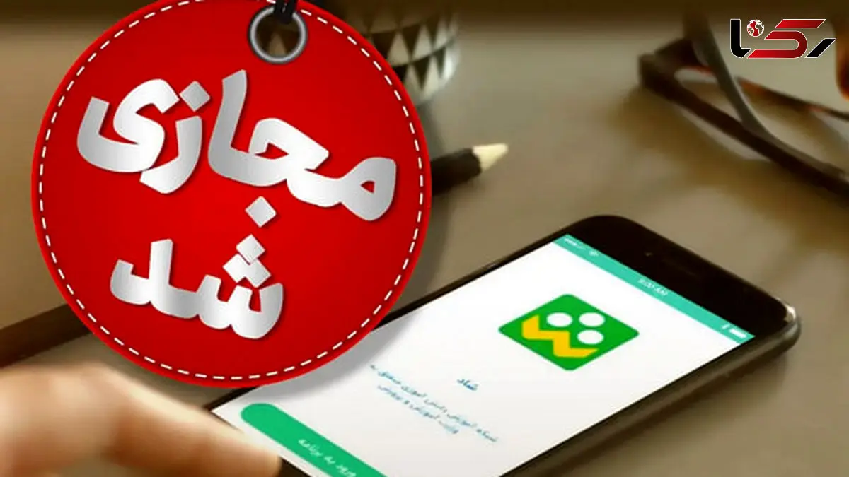 مدارس تهران فردا  و پس فردا غیر حضوری شد 