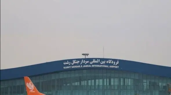 پروازهای روز دوشنبه فرودگاه رشت لغو شد + علت