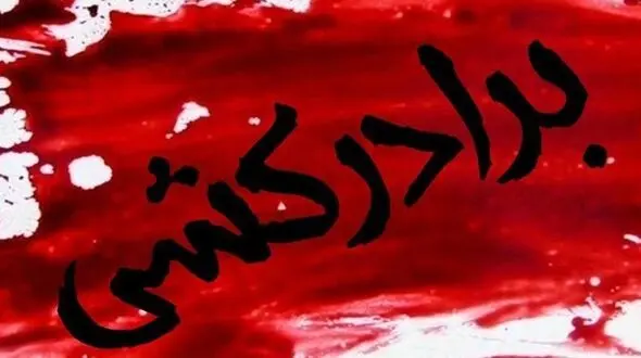 دستگیری قاتل در کمتر از یک ساعت؛ قتل در گرگان