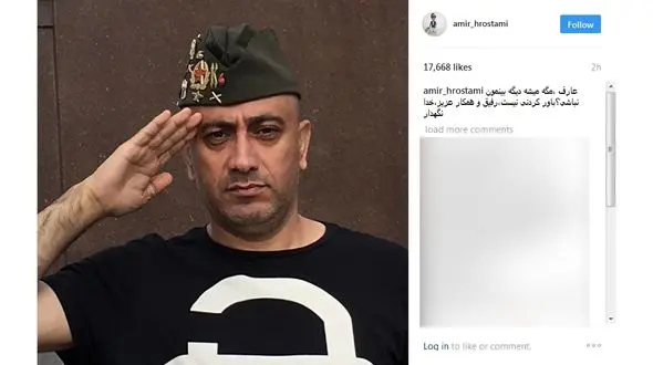 خداحافظی تلخ بازیگر معروف با عارف لرستانی+ عکس