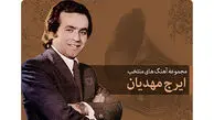 دانلود آهنگ همه شب من در دل بندر ایرج مهدیان / همه شب من در دل بندر دیده به راهم