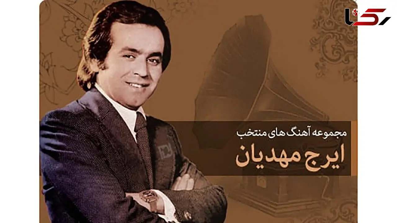 دانلود آهنگ همه شب من در دل بندر ایرج مهدیان / همه شب من در دل بندر دیده به راهم