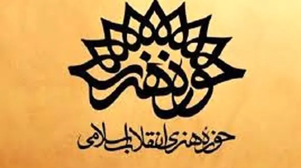 نشست داستان عاشورایی برگزار شد 