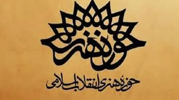 نشست داستان عاشورایی برگزار شد 