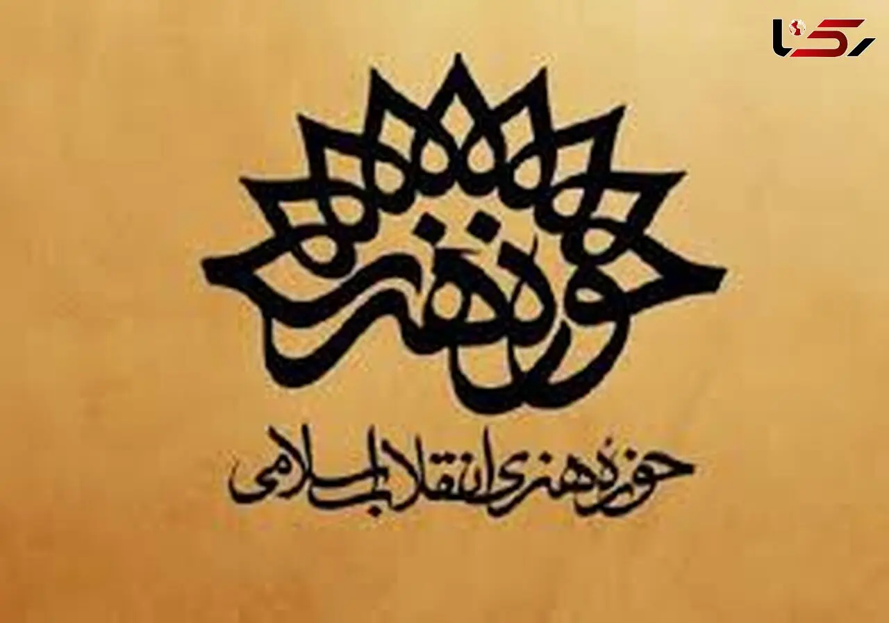 نشست داستان عاشورایی برگزار شد 