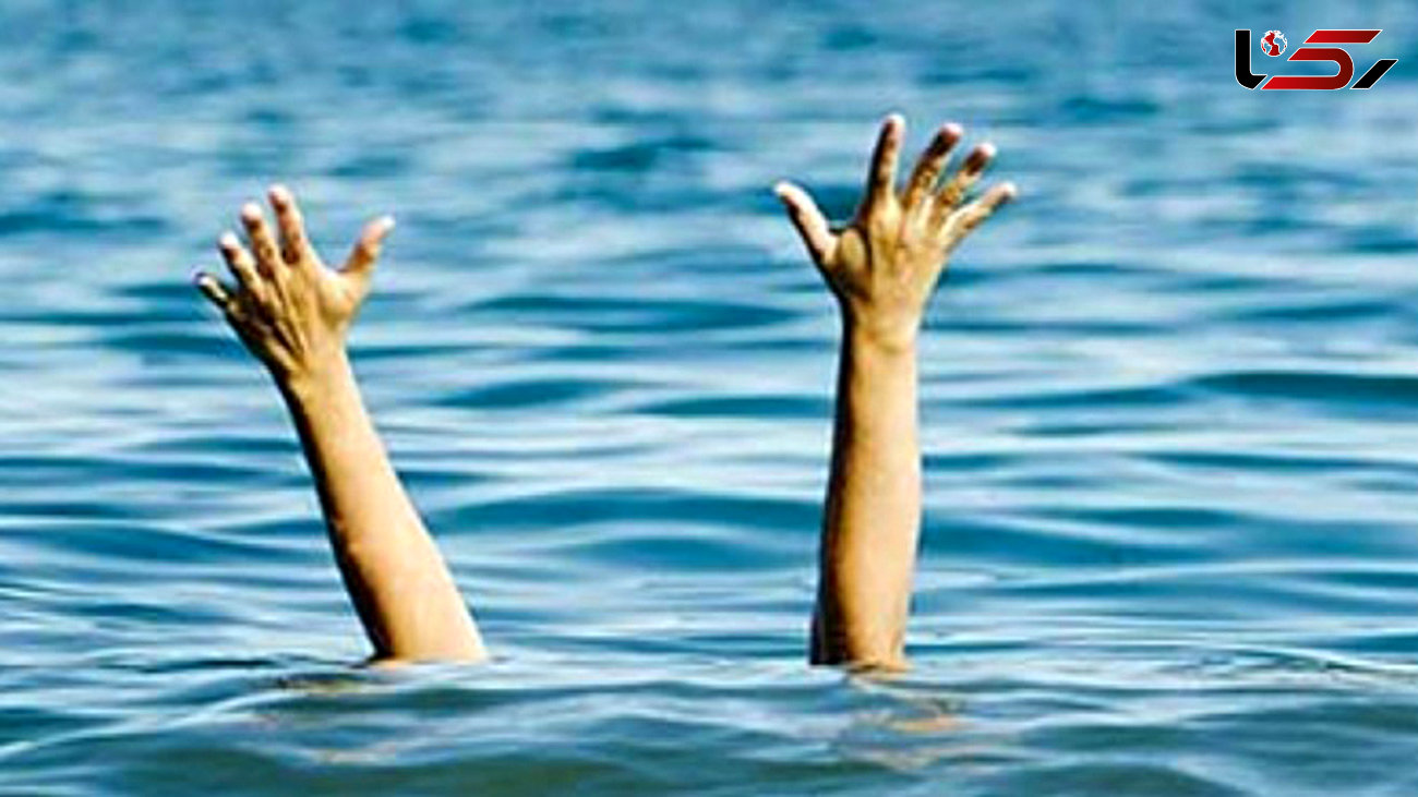 غرق شدن یک جوان در سد خان آباد الیگودرز