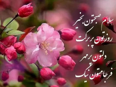 فال حافظ امروز 9 دی 