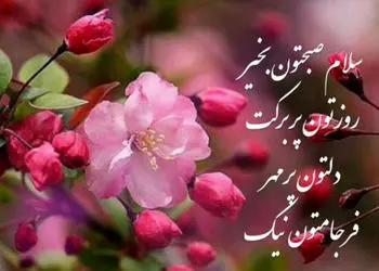 فال حافظ امروز 9 دی 