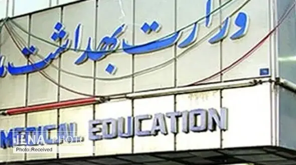 تحصیل ۵۰ هزار ایرانی در رشته‌های پزشکی دانشگاه‌های غیرمعتبر خارجی