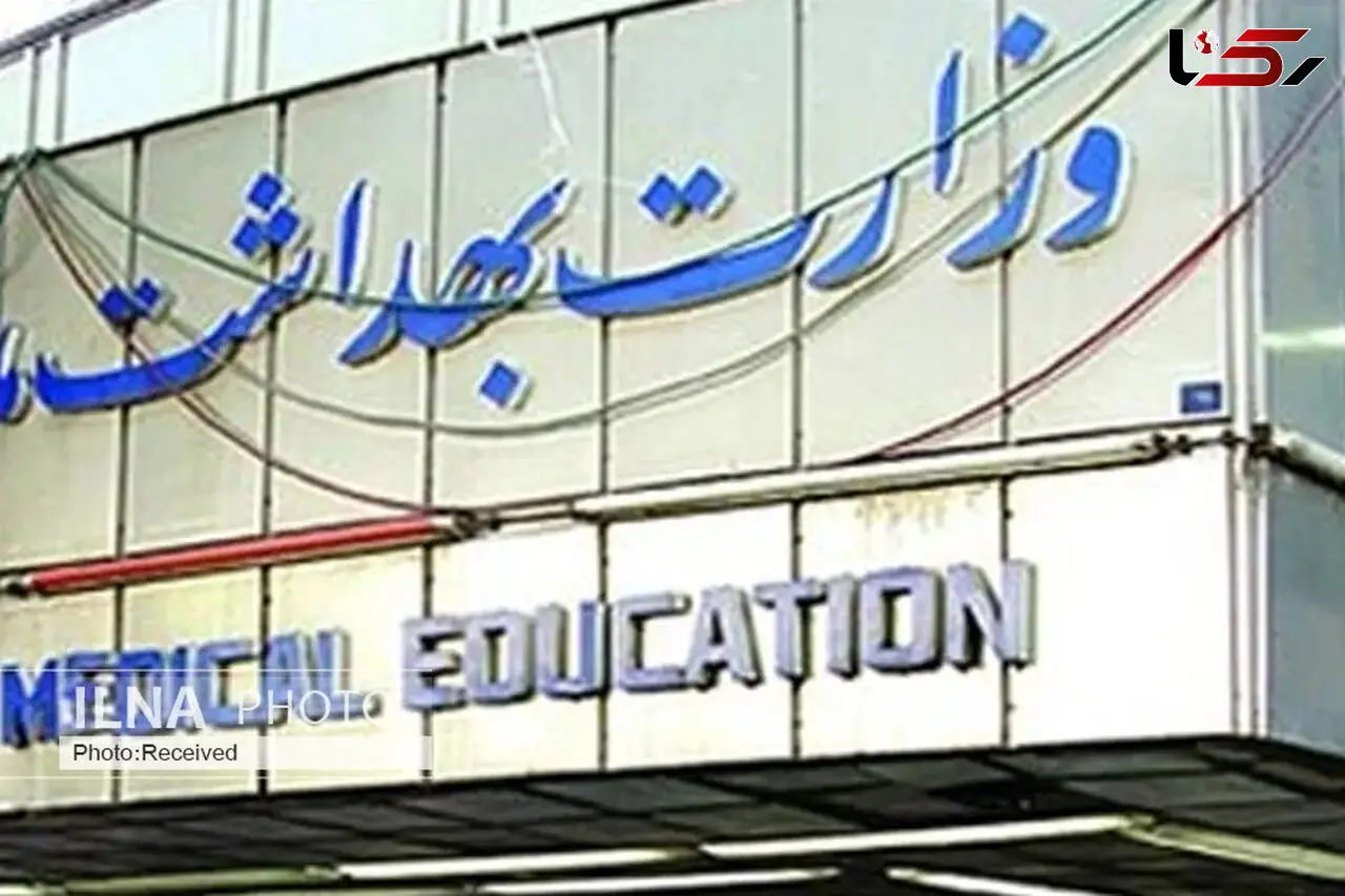 تحصیل ۵۰ هزار ایرانی در رشته‌های پزشکی دانشگاه‌های غیرمعتبر خارجی