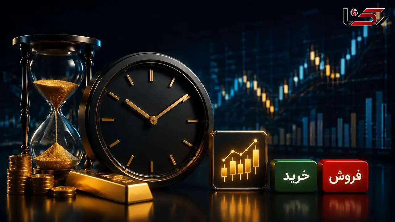 زمان معامله صندوق طلا در بورس؛ چه ساعتی می‌توان خرید و فروش کرد؟